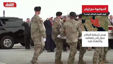 المواجهة مع إيران.. كيف تغيرت أهداف ترمب؟