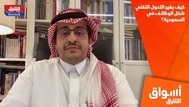 كيف يغير التحول التقني شكل الوظائف في السعودية؟