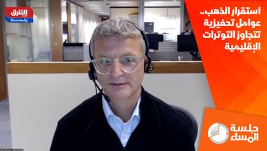 استقرار الذهب.. عوامل تحفيزية تتجاوز التوترات الإقليمية
