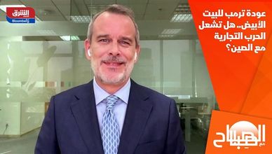 عودة ترمب للبيت الأبيض.. هل تشعل الحرب التجارية مع الصين؟