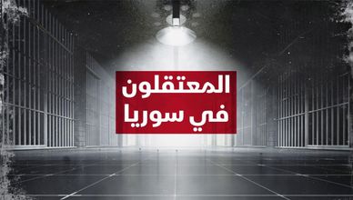 المعتقلون في سوريا.. طواريء مستمرة بدون قانون