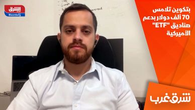 بتكوين تلامس 70 ألف دولار بدعم صناديق "ETF" الأميركية