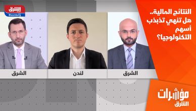 النتائج المالية.. هل تنهي تذبذب أسهم التكنولوجيا؟