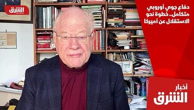 دفاع جوي أوروبي متكامل.. خطوة نحو الاستقلال عن أميركا