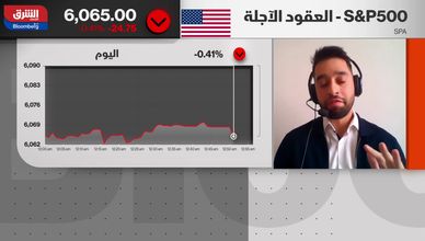 الفيدرالي يواجه ضبابية.. وتباين بين البنوك المركزية