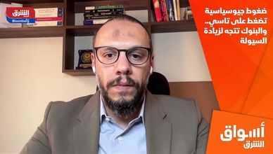 ضغوط جيوسياسية تضغط على تاسي.. والبنوك تتجه لزيادة السيولة