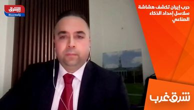 حرب إيران تكشف هشاشة سلاسل إمداد الذكاء الصناعي