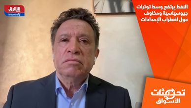 النفط يرتفع وسط توترات جيوسياسية ومخاوف حول اضطراب الإمدادات