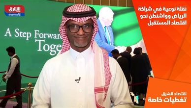 نقلة نوعية في شراكة الرياض وواشنطن نحو اقتصاد المستقبل