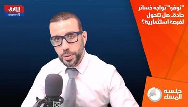 "نوفو" تواجه خسائر حادة.. هل تتحول لفرصة استثمارية؟