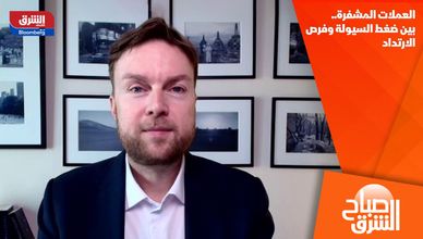 العملات المشفرة.. بين ضغط السيولة وفرص الارتداد