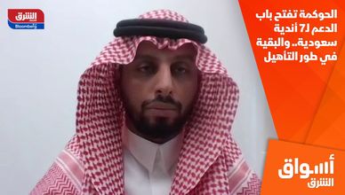 الحوكمة تفتح باب الدعم لـ7 أندية سعودية.. والبقية في طور التأهيل