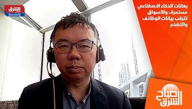 رهانات الذكاء الاصطناعي مستمرة.. والأسواق تترقب بيانات الوظائف والتضخم