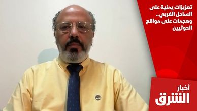 تعزيزات يمنية على الساحل الغربي.. وهجمات على مواقع الحوثيين