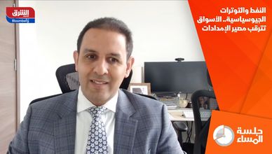 النفط والتوترات الجيوسياسية.. الأسواق تترقب مصير الإمدادات