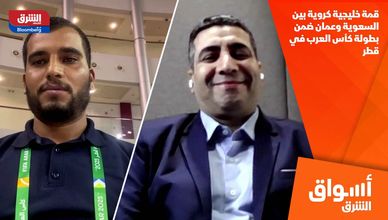 قمة خليجية كروية بين السعوية وعمان ضمن بطولة كأس العرب في قطر