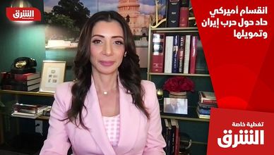 انقسام أميركي حاد حول حرب إيران وتمويلها