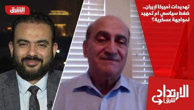 تهديدات أميركا لإيران.. ضغط سياسي أم تمهيد لمواجهة عسكرية؟