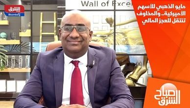 مايو الذهبي للأسهم الأميركية.. والمخاوف تنتقل للعجز المالي