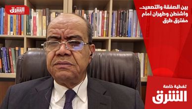 بين الصفقة والتصعيد.. واشنطن وطهران أمام مفترق طرق