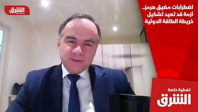 اضطرابات مضيق هرمز.. أزمة قد تعيد تشكيل خريطة الطاقة الدولية