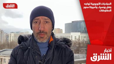 المبادرات الأوروبية تواجه رفض روسيا.. وأميركا محور المفاوضات