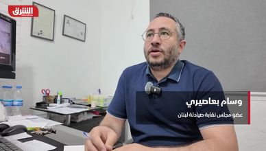 تطبيقات أدوية غير مرخصة تثير مخاوف بصيدليات لبنان