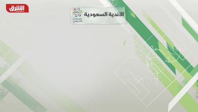 قفزة قياسية في إيرادات الأندية السعودية هذا الصيف