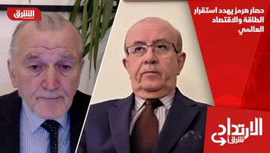 حصار هرمز يهدد استقرار الطاقة والاقتصاد العالمي