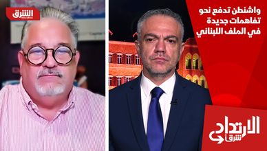 واشنطن تدفع نحو تفاهمات جديدة في الملف اللبناني