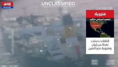 الأزمة في الكاريبي.. واشنطن تضغط على فنزويلا بأسلوب جديد