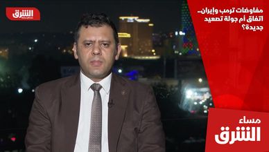 مفاوضات ترمب وإيران.. اتفاق أم جولة تصعيد جديدة؟