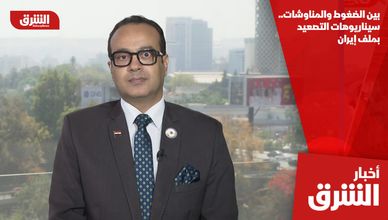 بين الضغوط والمناوشات.. سيناريوهات التصعيد بملف إيران