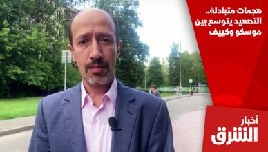 هجمات متبادلة.. التصعيد يتوسع بين موسكو وكييف