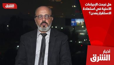 هل نجحت الإجراءات الأمنية في استعادة الاستقرار بعدن؟