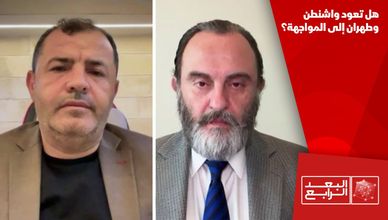 هل تعود واشنطن وطهران إلى المواجهة؟
