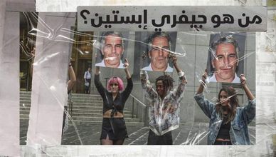 من هو جيفري إبستين؟