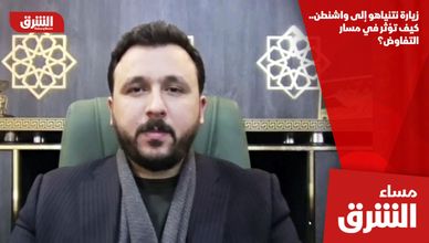 زيارة نتنياهو إلى واشنطن.. كيف تؤثر في مسار التفاوض؟