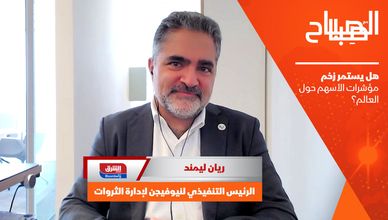 هل يستمر زخم مؤشرات الأسهم حول العالم؟