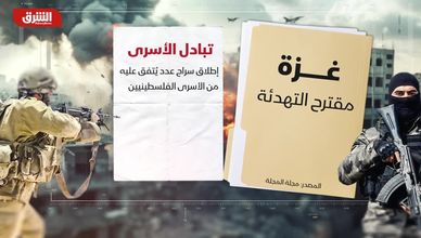 مقترح التهدئة في غزة.. ما تفاصيله؟