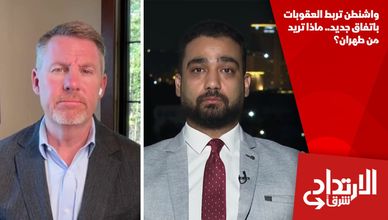 واشنطن تربط العقوبات باتفاق جديد.. ماذا تريد من طهران؟