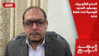 اتساع الناتو يربك موسكو.. الحدود الروسية تحت ضغط جديد