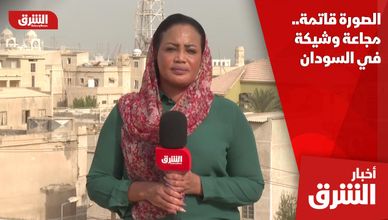 الصورة قاتمة.. مجاعة وشيكة في السودان