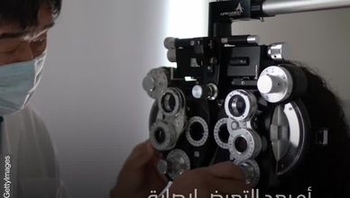 ما هو انحراف النظر؟