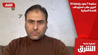 سقوط 7 جنود وإصابة 13 آخرين عقب استهداف قاعدة الحبانية