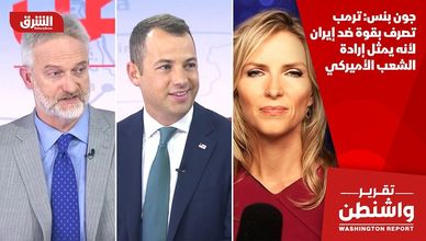 جون بنس: ترمب تصرف بقوة ضد إيران لأنه يمثل إرادة الشعب الأميركي