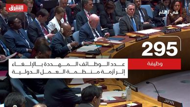 تأخر المساهمات الأميركية والصينية يربك ميزانية منظمة العمل الدولية