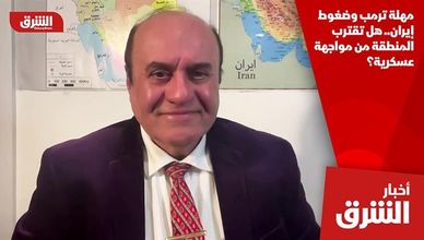 مهلة ترمب وضغوط إيران.. هل تقترب المنطقة من مواجهة عسكرية؟