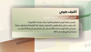 أشرف صبري الرئيس التنفيذي لـ"فوري" ضيف معتز الدمرداش