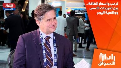 ترمب وأسعار الطاقة.. بين تغريدات الأمس وواقعية اليوم